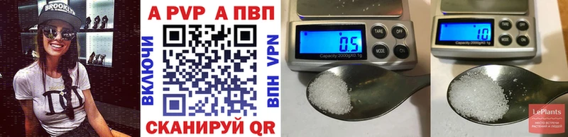 Alfa_PVP VHQ Белогорск