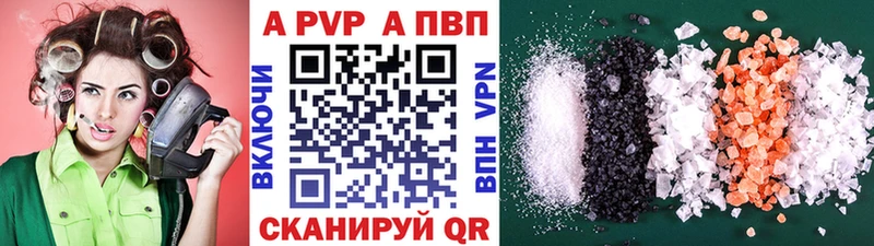 A PVP Crystall  Белогорск 