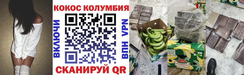 Cocaine Боливия  Белогорск 