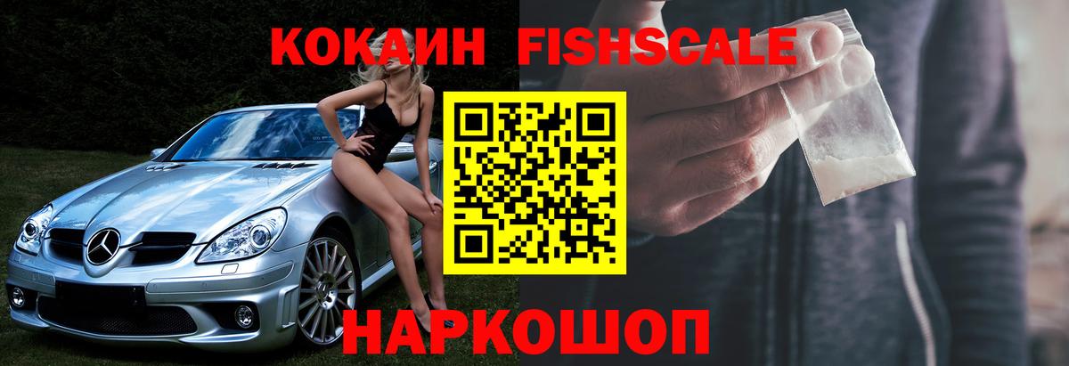 COCAIN 99%  Кокаин Columbia  Вход с VPN  Белогорск 