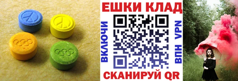 где продают наркотики  Белогорск  ЭКСТАЗИ круглые 