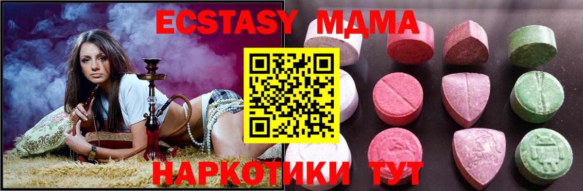Белогорск  ЭКСТАЗИ Cube  Вход с VPN  omg ONION  Ecstasy DUBAI 