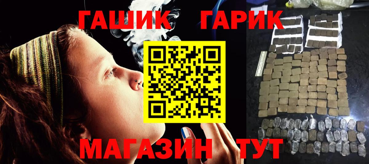 где найти наркотики  Вход с VPN  Белогорск  ГАШ убойный 
