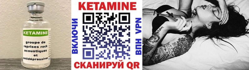 КЕТАМИН VHQ Белогорск