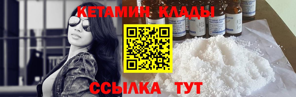 Белогорск  Кетамин ketamine  Кетамин ketamine  Вход с VPN 