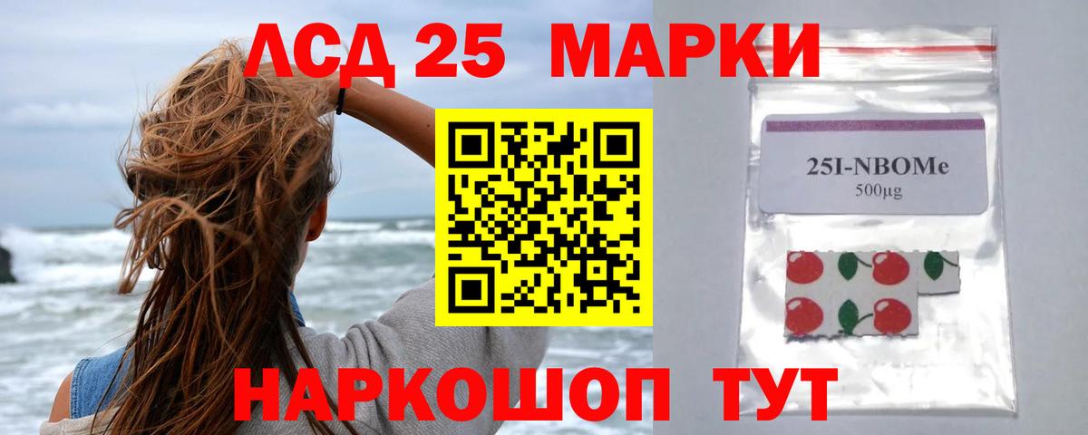 LSD-25 экстази ecstasy Белогорск