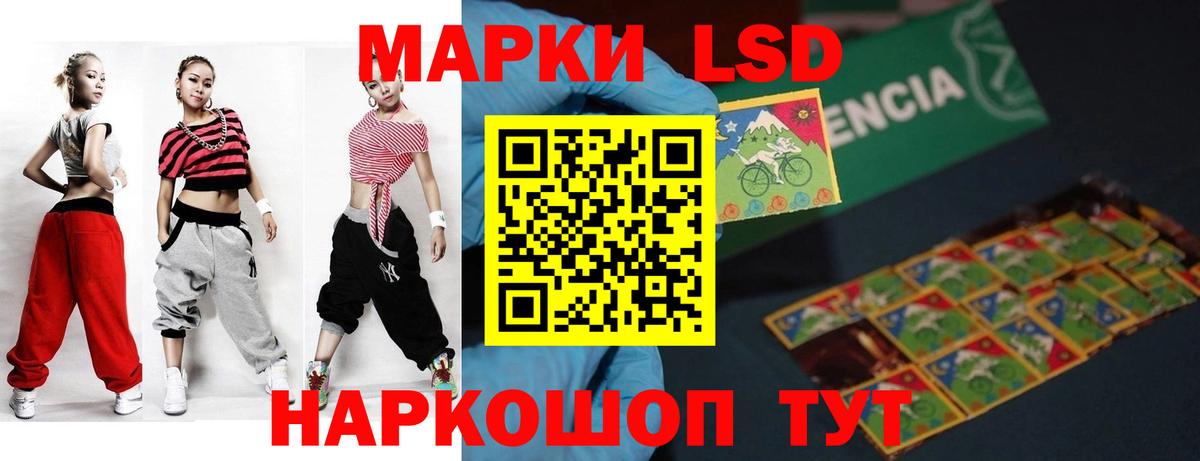 Белогорск  LSD-25 экстази ecstasy  Лсд 25 экстази кислота  Вход с VPN 