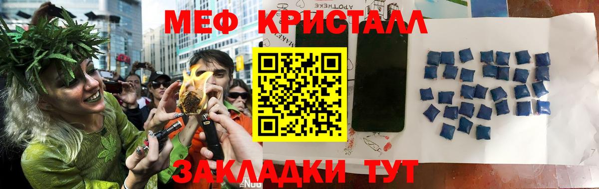 Мефедрон  МЯУ-МЯУ кристаллы  Белогорск  Вход с VPN  МЕФ VHQ 