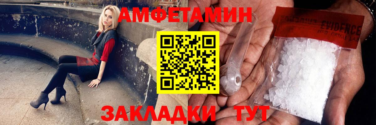 Белогорск  Метамфетамин кристалл  Вход с VPN  Метамфетамин кристалл 