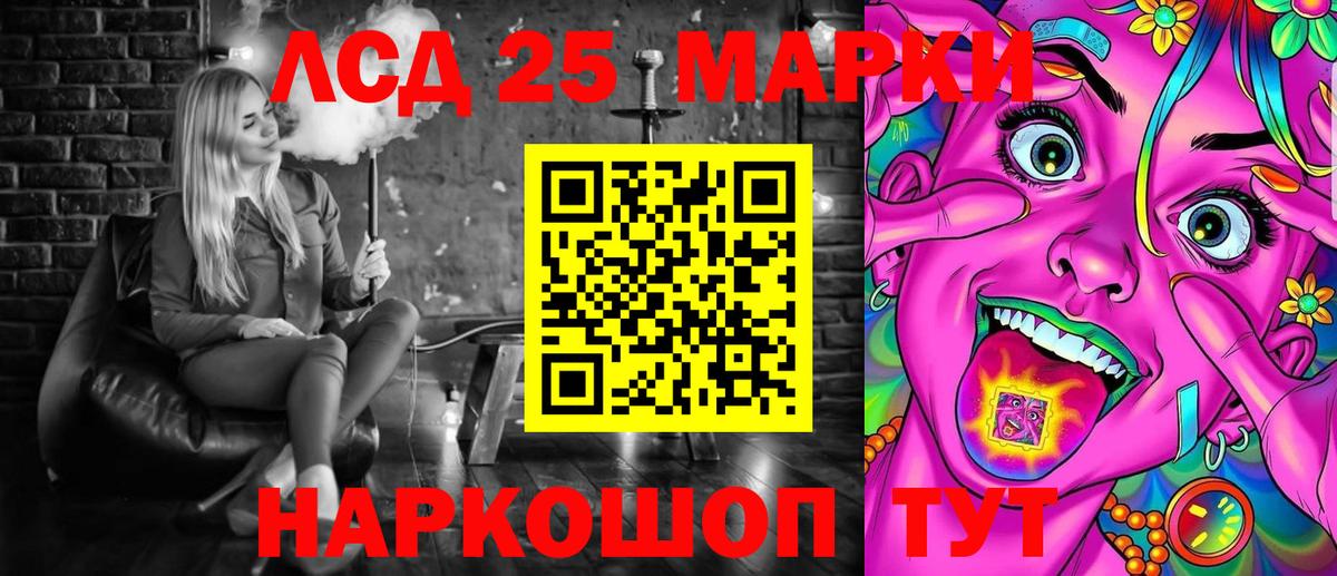 Белогорск  Наркотические марки 1,5мг  Вход с VPN 