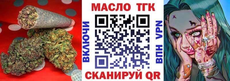 KRAKEN маркетплейс  Белогорск  ТГК вейп  где купить  