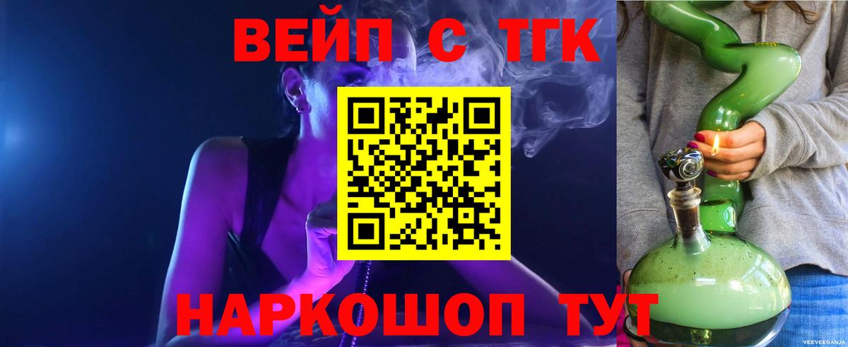 Белогорск  ТГК гашишное масло  Вход с VPN 
