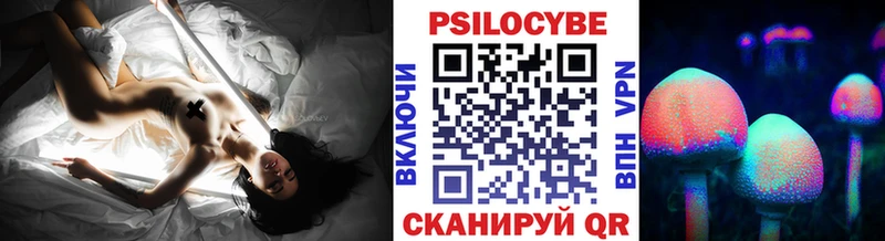 Псилоцибиновые грибы мицелий Белогорск